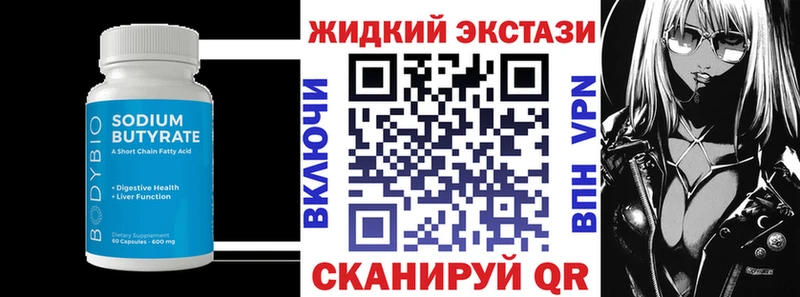 БУТИРАТ Butirat  Каргат 