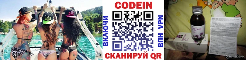 omg зеркало  дарнет шоп  Каргат  Кодеиновый сироп Lean Purple Drank 