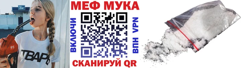 Мефедрон мука Каргат